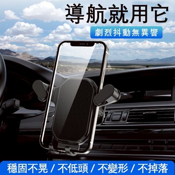 出風口車用手機支架