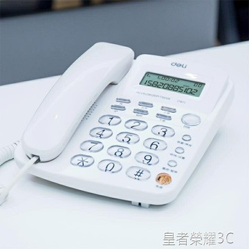 ☆樂天精選電話機787來電顯示辦公家用電話機固定電話座機水晶按鍵 雙11全館免運