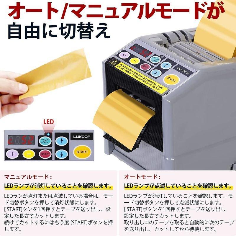 電動テープカッター 自動テープカッター オートテープカッター 業務用大巻 小巻両用 テープ長さ設定可能 コンパクト設計 物流 保管 梱包用品