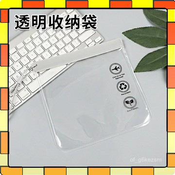 ✨現貨✨登機夾鏈袋 夾鏈袋 密封袋 登機專用夾鏈袋 透明袋 登機透明袋 EVA透明袋 防水洗漱袋 便攜旅行袋 1015