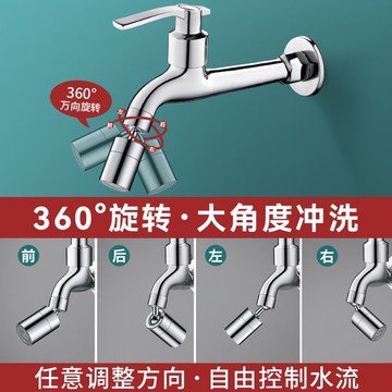 免運 水龍頭延伸器 拖把池加長水龍頭專用陽臺洗衣池入墻式單冷墻面萬向龍頭防濺家用