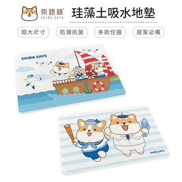 柴語錄 Shiba Says  海軍系列 硬式珪藻土地墊 60x39 硅藻土腳踏墊 貓咪 狗狗 柴犬 柯基【5ip8】