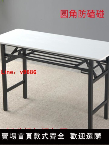【台灣公司 可開發票】折疊培訓桌長方形會議桌家用餐桌出租房簡易學習桌兒童桌子防磕碰