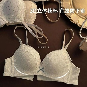 9148名往來顧客🚨 無鋼圈內衣 小胸聚攏 收副乳 蕾絲邊 甜美風 性感內衣 少女款  MWRC