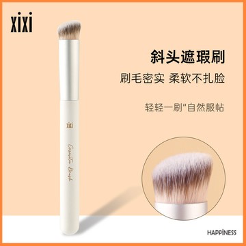 Xixi 遮瑕刷 自然服帖 不吃粉 斜頭 化妝刷無痕 柔軟 親膚 不扎臉 X765