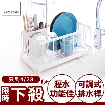 下殺1145 日本山崎AQUA分拆式瀝水架(白)/收納架/碗盤架/瀝水架/碗盤收納/碗盤瀝水架/置物架