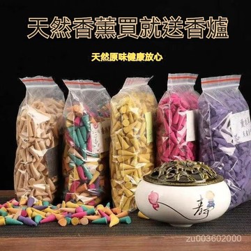 🔥佑佑精選🔥檀香塔香家用室內臥室熏香持久香熏衛生間厠所除異味錐香爐 T3HU