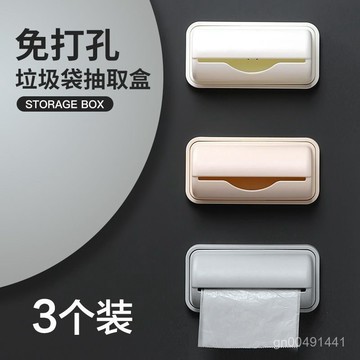 🌸好貨優選💖 家居免打孔抽取式廚房壁掛裝放垃圾袋神器 垃圾袋收納盒 浴室衛生間垃圾袋收納 放垃圾袋神器 RV5T