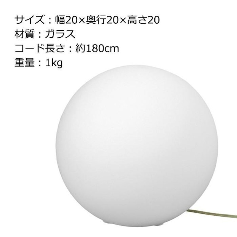 間接照明 円形 フロアランプ ボール型 スタンドライト LED対応 20cm | LINEショッピング