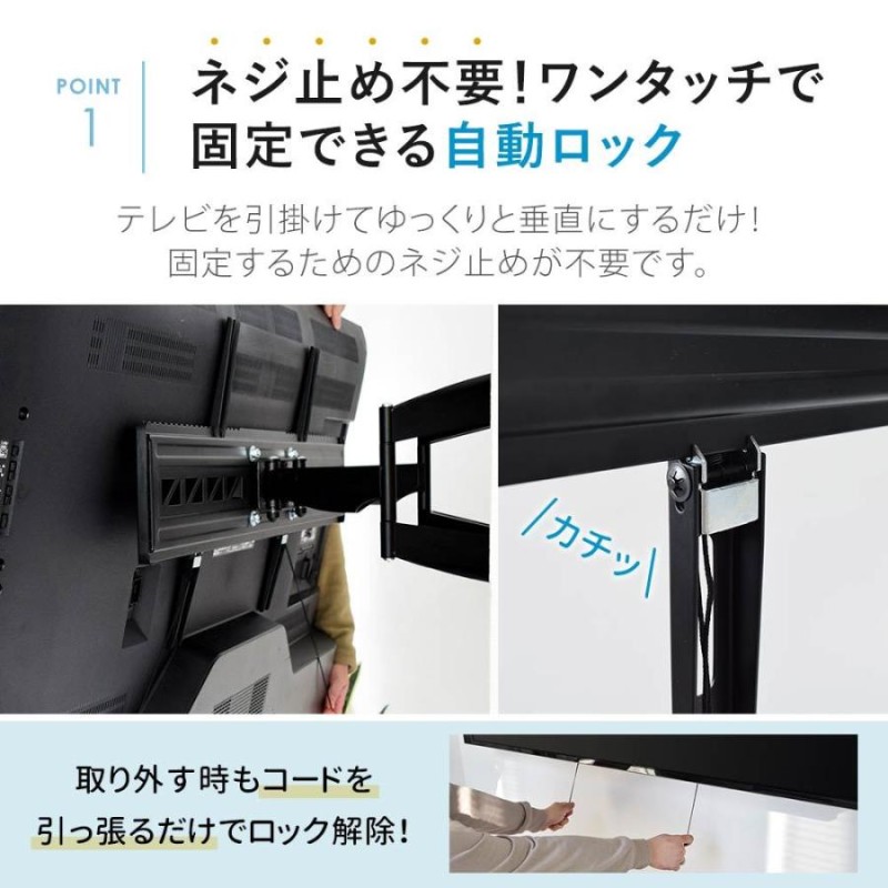 TVセッター VA326テレビ壁掛け金具 Amazon | テレビ 壁掛け 金具 55～90型 TVセッターフリー