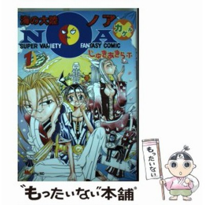 中古 海の大陸ｎｏａ ２ ｋｃｄｘ じゅきあきら ｔ 著者 通販 Lineポイント最大get Lineショッピング