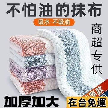 🌱在台出貨🌱 加厚加大廚房抹布沾油不掉毛擦桌洗碗清潔吸水毛刷去汙碗布百潔布 OQZI