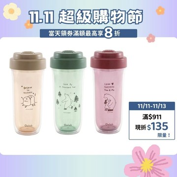 【Oolab 良杯製所】美好森活系列 限定咻咻熊聯名款 可拆雙層布丁杯720ML