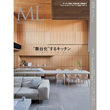 MODERN LIVING No.275 【日文版】_Readmoo 讀墨電子書
