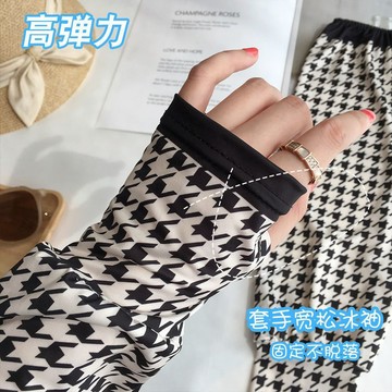 【台灣出貨】❄️夏季冰絲寬鬆防曬袖套時尚冰袖防紫外線手袖戶外開車騎行手護臂女防曬袖套  冰絲袖套 冰涼運動袖套