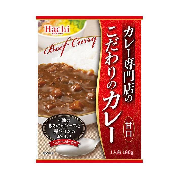 ハチ食品 カレー専門店のこだわりのカレー 甘口 180g×20個入×(2ケース)｜ 送料無料