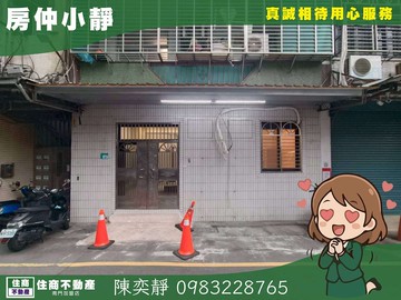 中信永欣⭐推薦⭐三重三和國中捷運好停車一樓三房｜新北市三重區自強路三段
