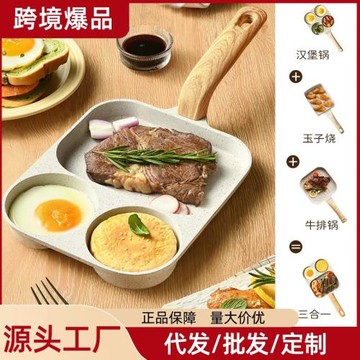 三合一早餐鍋平底煎鍋粘鍋雞蛋漢堡鍋家用煎餅煎蛋神器牛排煎鍋