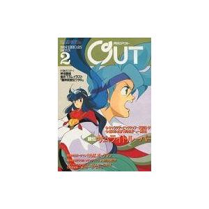 中古アニメ雑誌 付録付)月刊OUT 1989年2月号