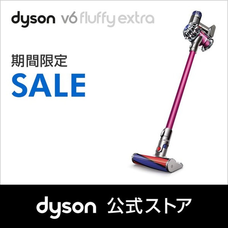 ダイソン Dyson V6 Fluffy Extra サイクロン式 コードレス掃除機 Sv09mhpls 通販 Lineポイント最大0 5 Get Lineショッピング