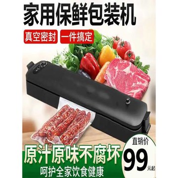 卡西菲真空封口機興安家用便攜保鮮包裝機小型封袋器塑料袋封口器