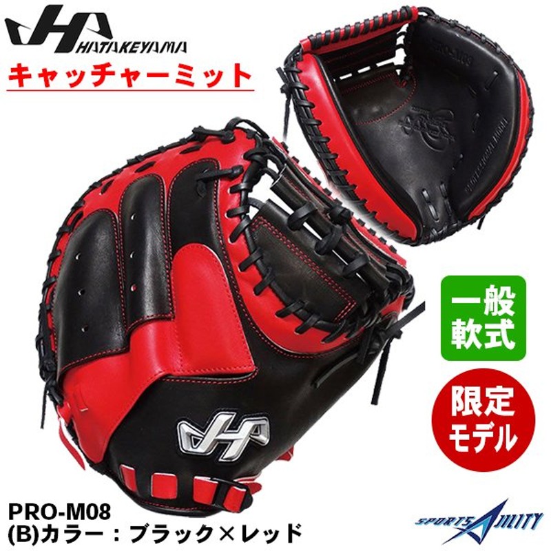 【極美品】ハタケヤマキャッチャーミット35周年記念 限定品 PRO-M8 楽天市場】野球 ハタケヤマ HATAKEYAMA 硬式キャッチャーミット 捕手用