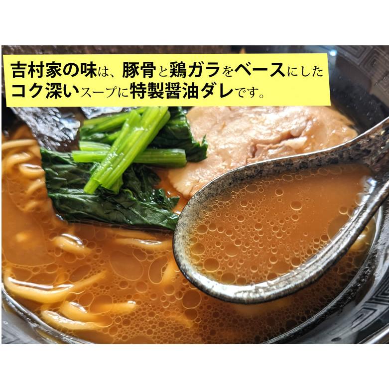 ラーメン 吉村家 家系総本山 送料無料 3食 家系ラーメン 横浜 豚骨醤油 生麺 お取り寄せ ご当地ラーメン