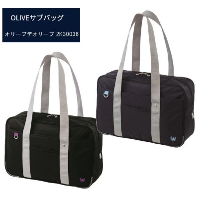 オリーブデオリーブスクール OLIVEサブバッグ スクールバッグ 学生