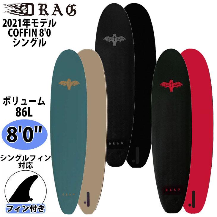 DRAG ドラッグ COFFIN コフィン 8'0 SINGLE COLLECTION シングル