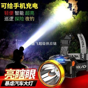 批發夜釣魚頭燈強光超亮頭戴式超長續航手電筒礦燈輕小號