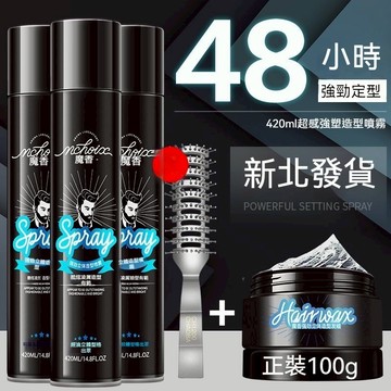 【臺灣公司-開發票】髮蠟 髮膠 髮泥 定型噴霧 男士定型髮型膏透明固體啞光