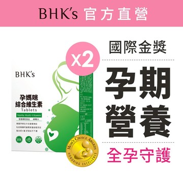 BHK's 孕媽咪綜合維生素錠 (60粒/盒)2盒組 官方旗艦店