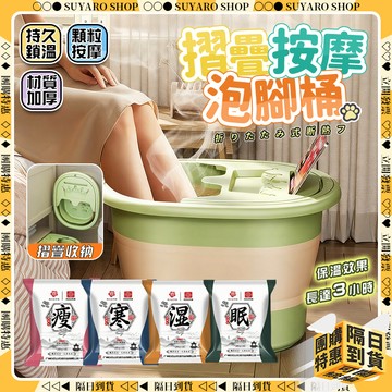 ✨SUYARO✨ 泡腳桶 持久保溫 足底按摩 泡腳 泡腳袋 折疊泡腳桶 泡腳機 浴盆 足浴 洗腳盆 泡腳桶摺疊 泡腳盆