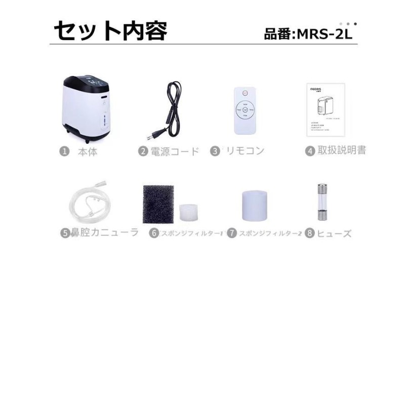 ペット用対応 酸素 酸素吸入器 家庭用 コロナ 酸素濃縮装置 酸素濃縮器 酸素発生器 自宅医療 高濃度 MAX96% 日本国内検品 日本語取説 非医療用  | LINEブランドカタログ