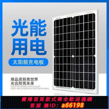 【台灣公司 可開發票】全新單晶200W太陽能光伏板發電板家用12/24V光伏板批發發電板100W