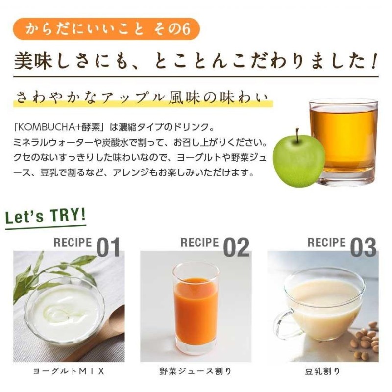 コンブチャ＋酵素ドリンク KOMBUCHA＋酵素720ml×2本セット 国産 紅茶