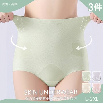 超值3件組 強力收腹提臀不翻捲無痕塑身內褲(KDW-8749/L-2XL)