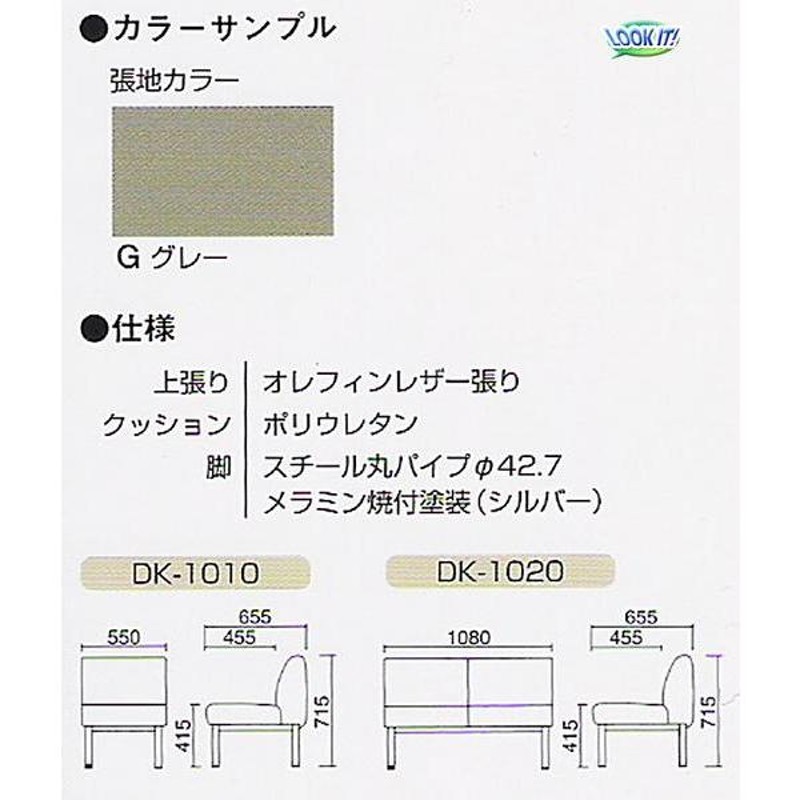 法人限定 軽応接セット 役員用 簡易型 ソファ アームチェア センター