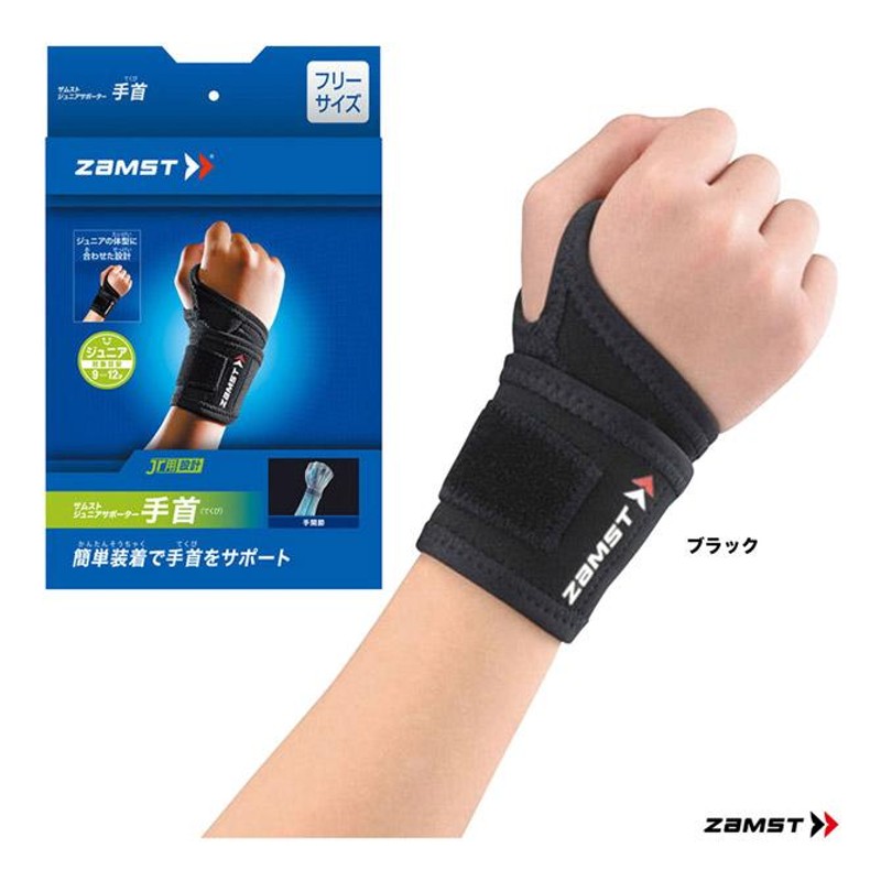 ザムスト ZAMST ジュニア用 サポーター 手首 377300 通販 LINEポイント