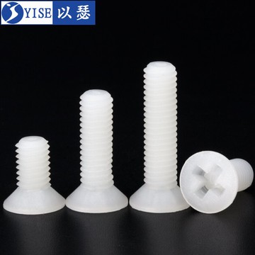 尼龍螺絲塑料螺絲塑膠沉頭螺絲十字平頭絕緣螺釘螺栓M2M2.5M3M4M5