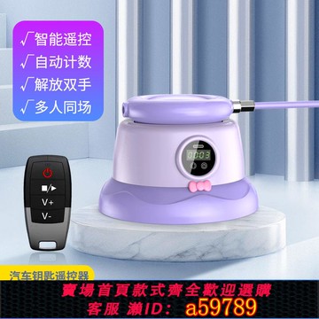 【台灣公司 可打統編】抖音同款智能跳繩機多人跳繩學生兒童訓練趣味親子互動減肥跳繩器