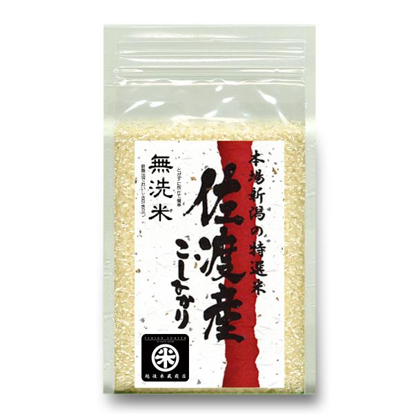 [令和5年産] 無洗米 佐渡産コシヒカリ チャック付真空パック 10kg (1kg×10パック) 白米 彩流シリーズ 新潟県産 こしひかり 新潟米 送料無料