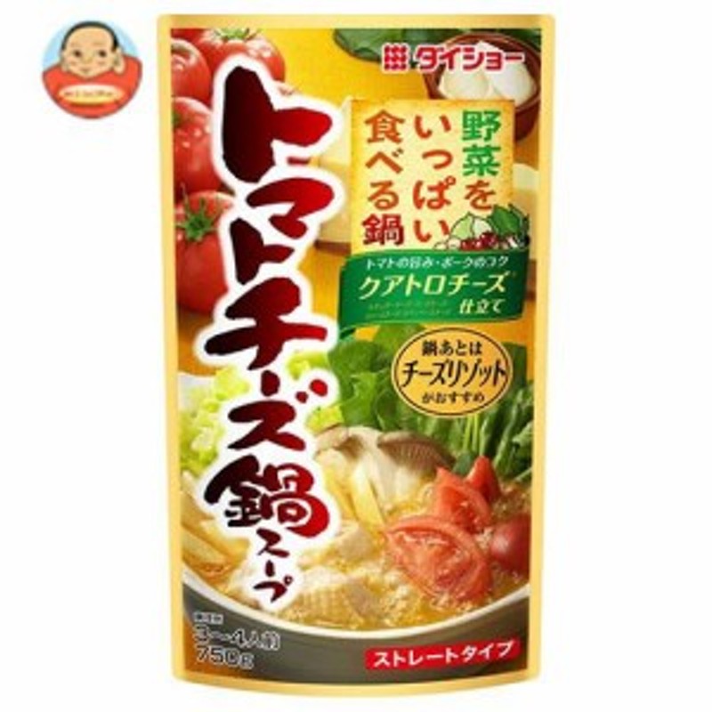 ダイショー 野菜をいっぱい食べる鍋 トマトチーズ鍋スープ 750g×10袋入｜ 送料無料 通販 LINEポイント最大1.0%GET |  LINEショッピング