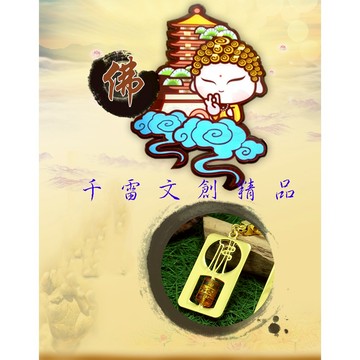 佛字轉經輪筒六字大明咒鑰匙圈(台灣現貨)