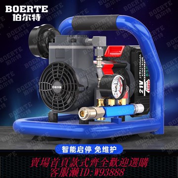 {可刷卡 打統編}伯爾特鋰電空壓機迷你小型便攜式打氣泵無油空氣壓縮機木工氣釘槍