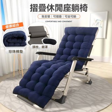 STYLE 格調 附贈加密珍珠棉墊-可坐可躺摺疊休閒坐躺椅/午休床/露營床/折疊床/陪護床(辦公/居家/戶外/休閒)