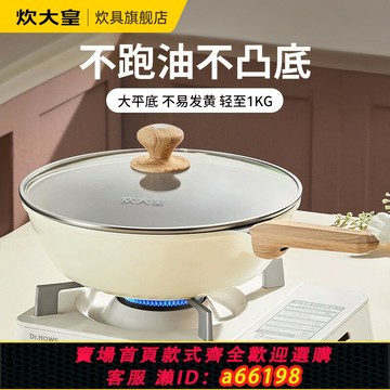 【台灣公司 可開發票】炊大皇陶瓷不粘鍋無涂層炒鍋家用平底炒菜鍋燃氣灶專用煎鍋不沾鍋