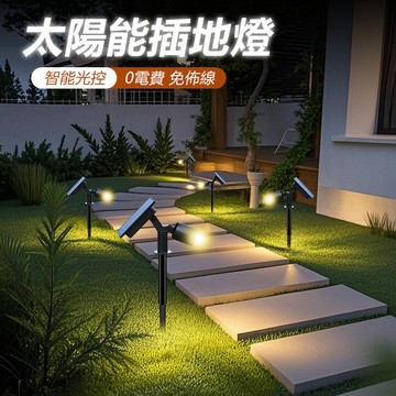 💡太陽能草坪燈 太陽能燈 太陽能感應燈 太陽能插地燈 射燈 戶外燈 太陽能射燈 庭院裝飾燈 庭院燈 道路照明 旋轉燈頭