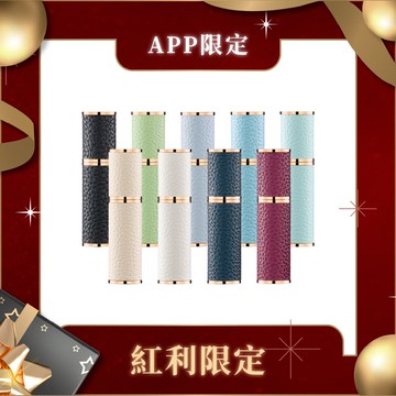 【紅利兌換】香水人生 | 鋅合金香水分裝瓶 5ML