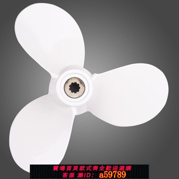 【台灣公司 可打統編】雅馬哈海的百勝漢邦軒浪4/6/8馬力船掛汽油機馬達發動機螺旋槳葉